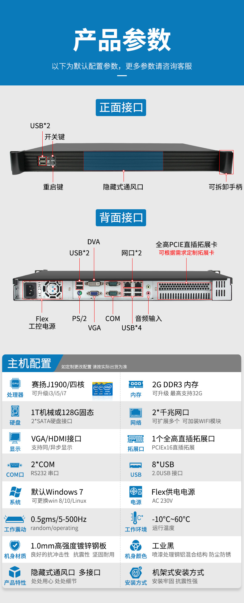 1U工控机_05.jpg